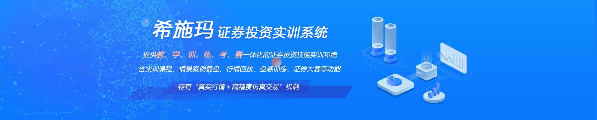 kdpay钱包官网证券投资实训系统